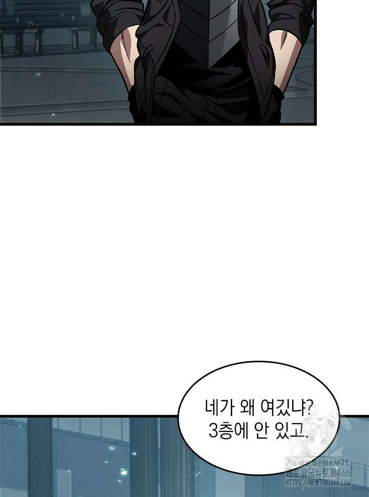 픽 미 업! 126화 98