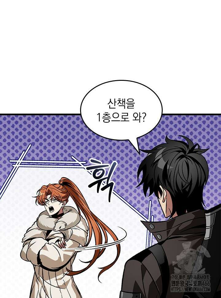 픽 미 업! 126화 102