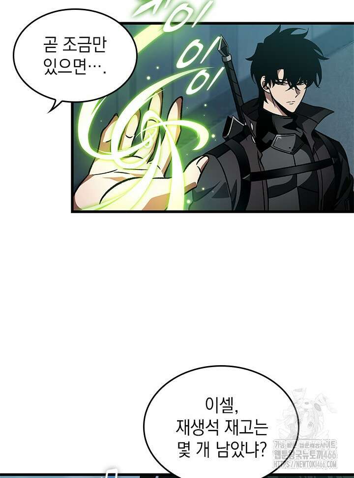 픽 미 업! 126화 106