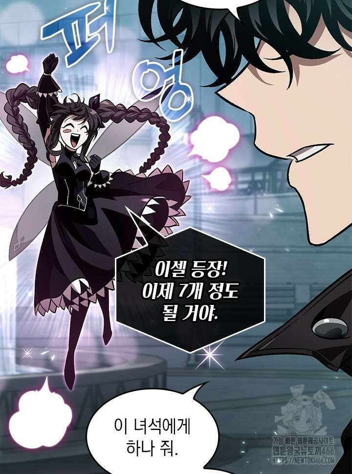 픽 미 업! 126화 107