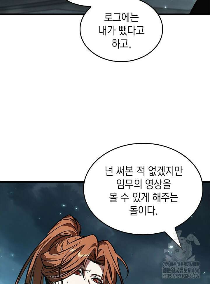 픽 미 업! 126화 108