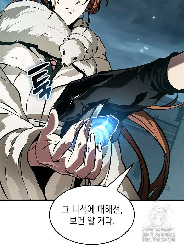 픽 미 업! 126화 109