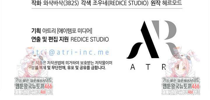 픽 미 업! 126화 114