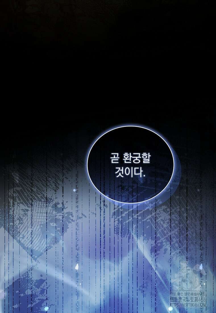 용을 그리는 아이 24화 13