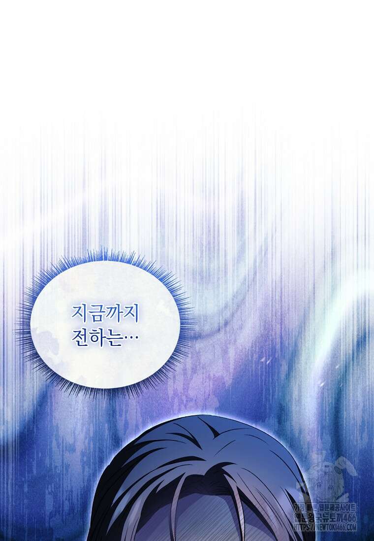 용을 그리는 아이 24화 19
