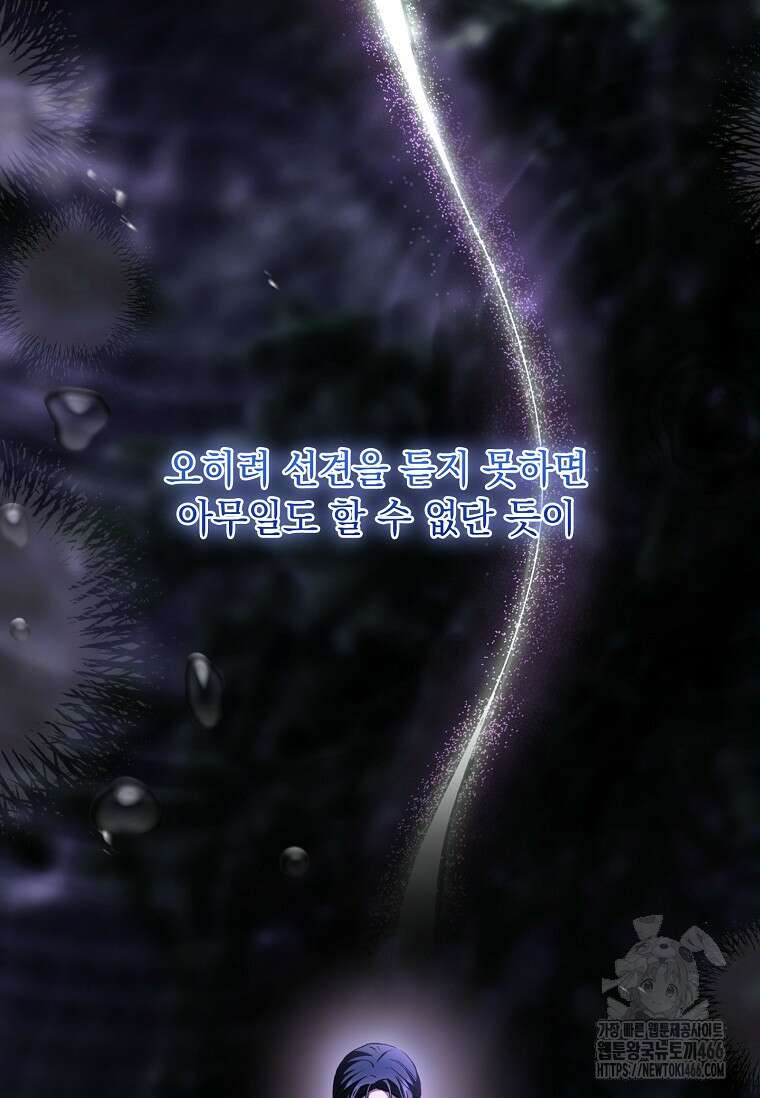 용을 그리는 아이 24화 22