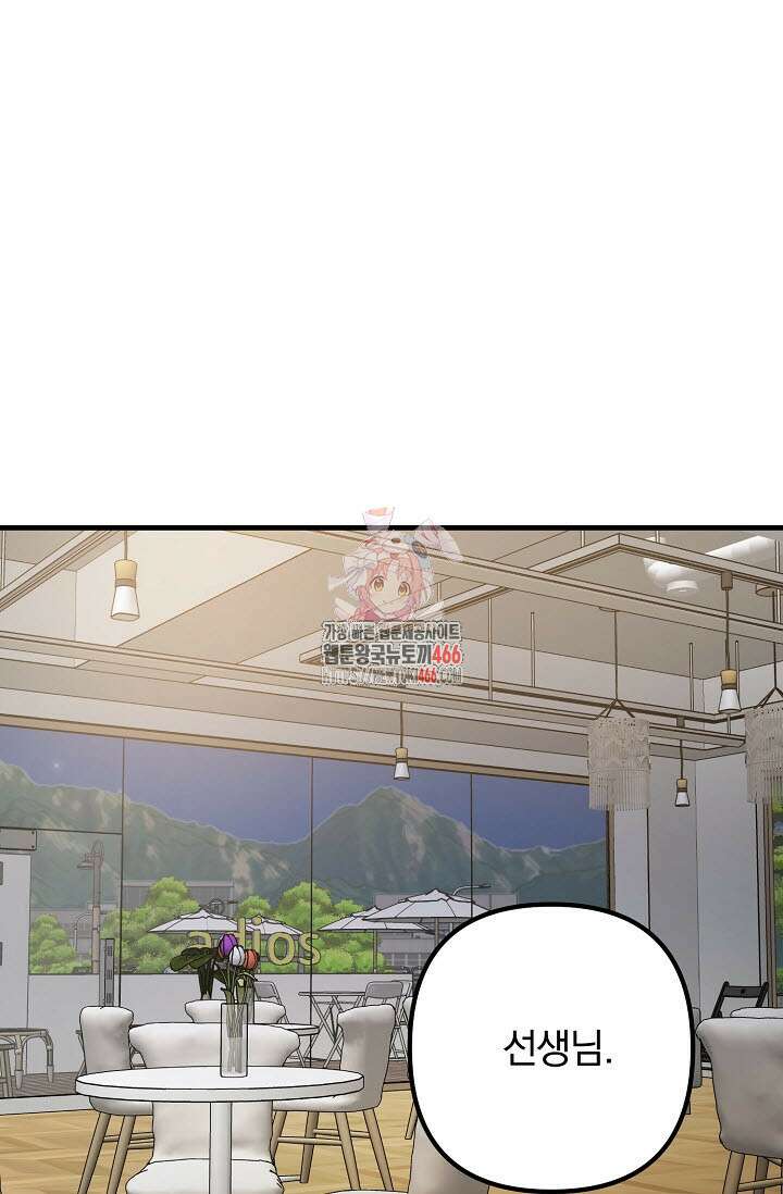 주의! 안전선을 넘지 마시오 9화 1