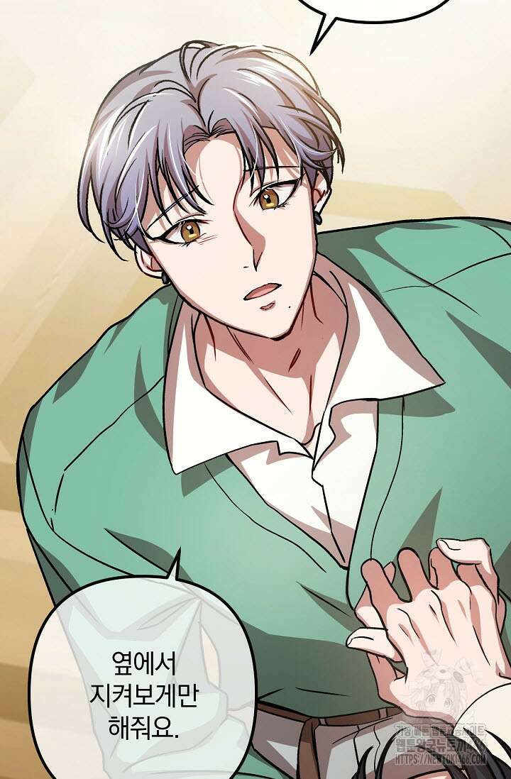 주의! 안전선을 넘지 마시오 9화 6