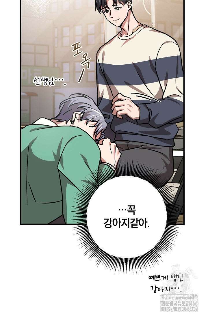 주의! 안전선을 넘지 마시오 9화 8
