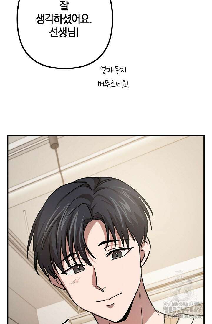 주의! 안전선을 넘지 마시오 9화 11