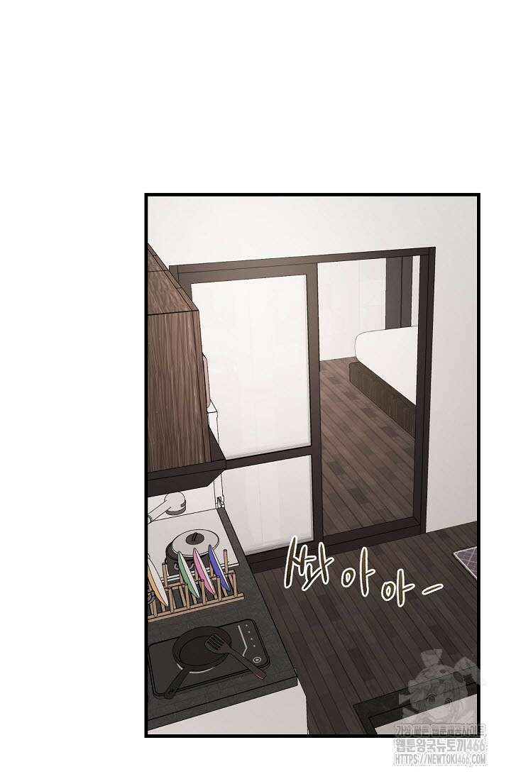 주의! 안전선을 넘지 마시오 9화 14