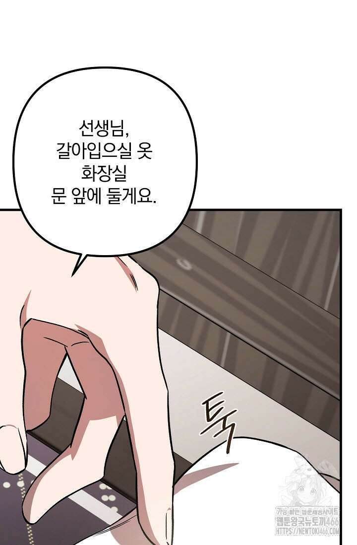 주의! 안전선을 넘지 마시오 9화 15