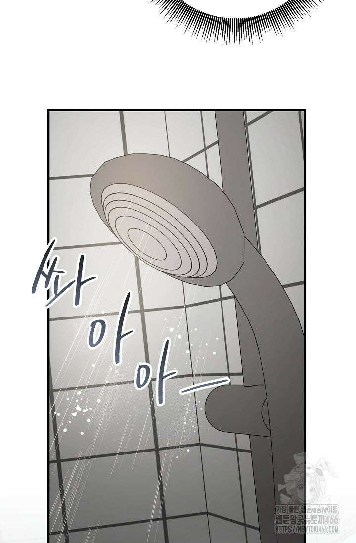 주의! 안전선을 넘지 마시오 9화 18