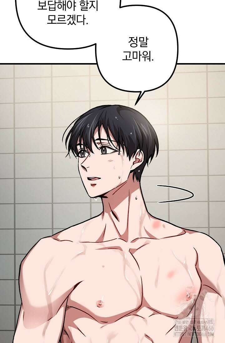 주의! 안전선을 넘지 마시오 9화 22