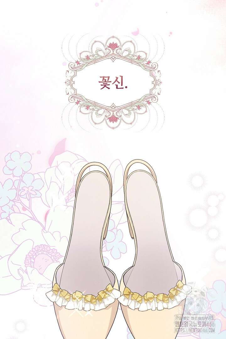 조신하게 가르쳤더니 왜 집착하세요 28화 11