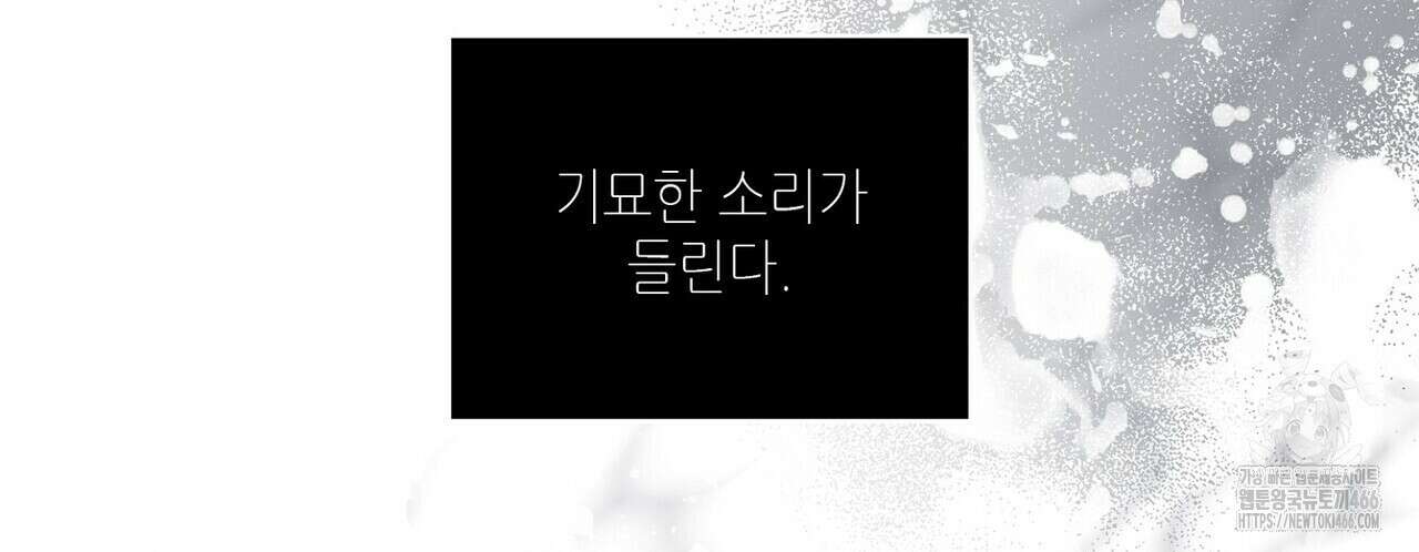 늪 속의 불 56화 6