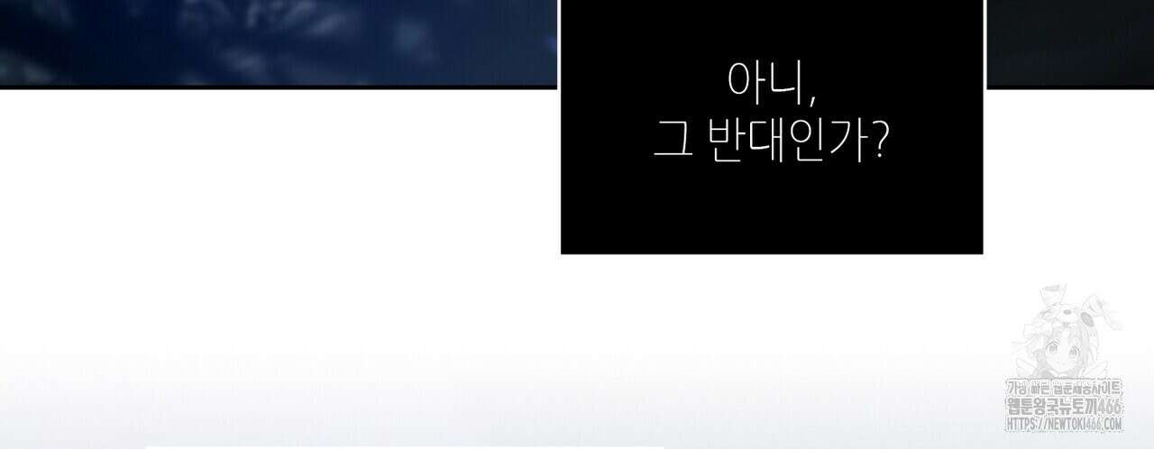 늪 속의 불 56화 10