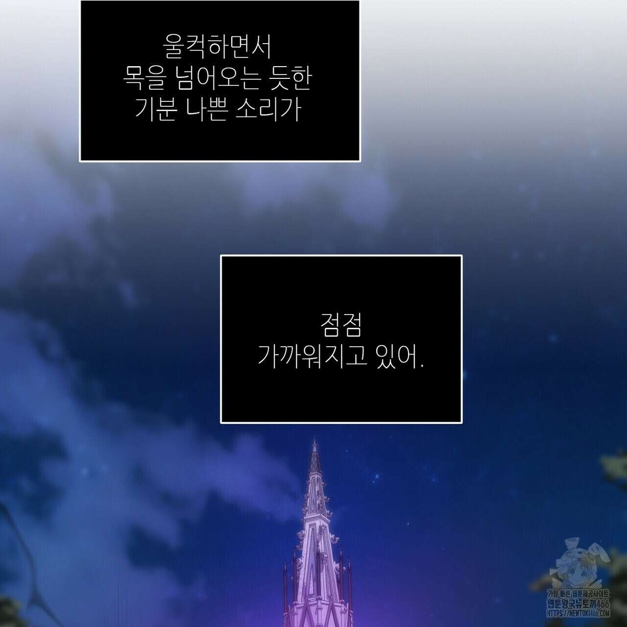 늪 속의 불 56화 11