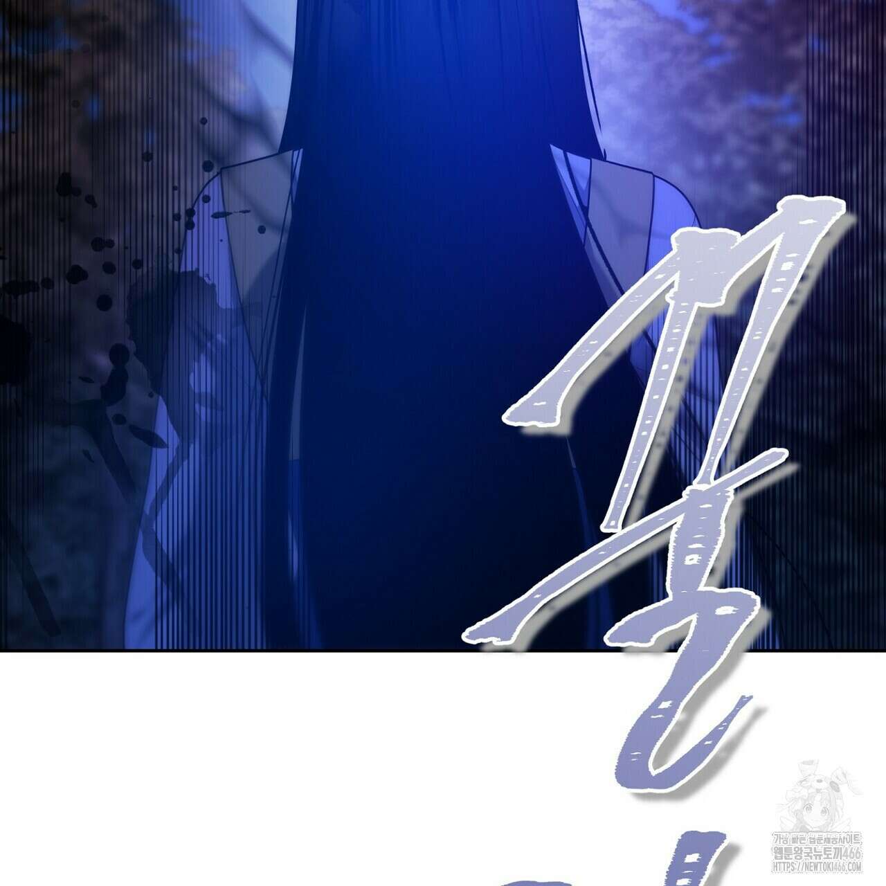 늪 속의 불 56화 13