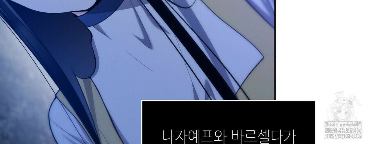 늪 속의 불 56화 16