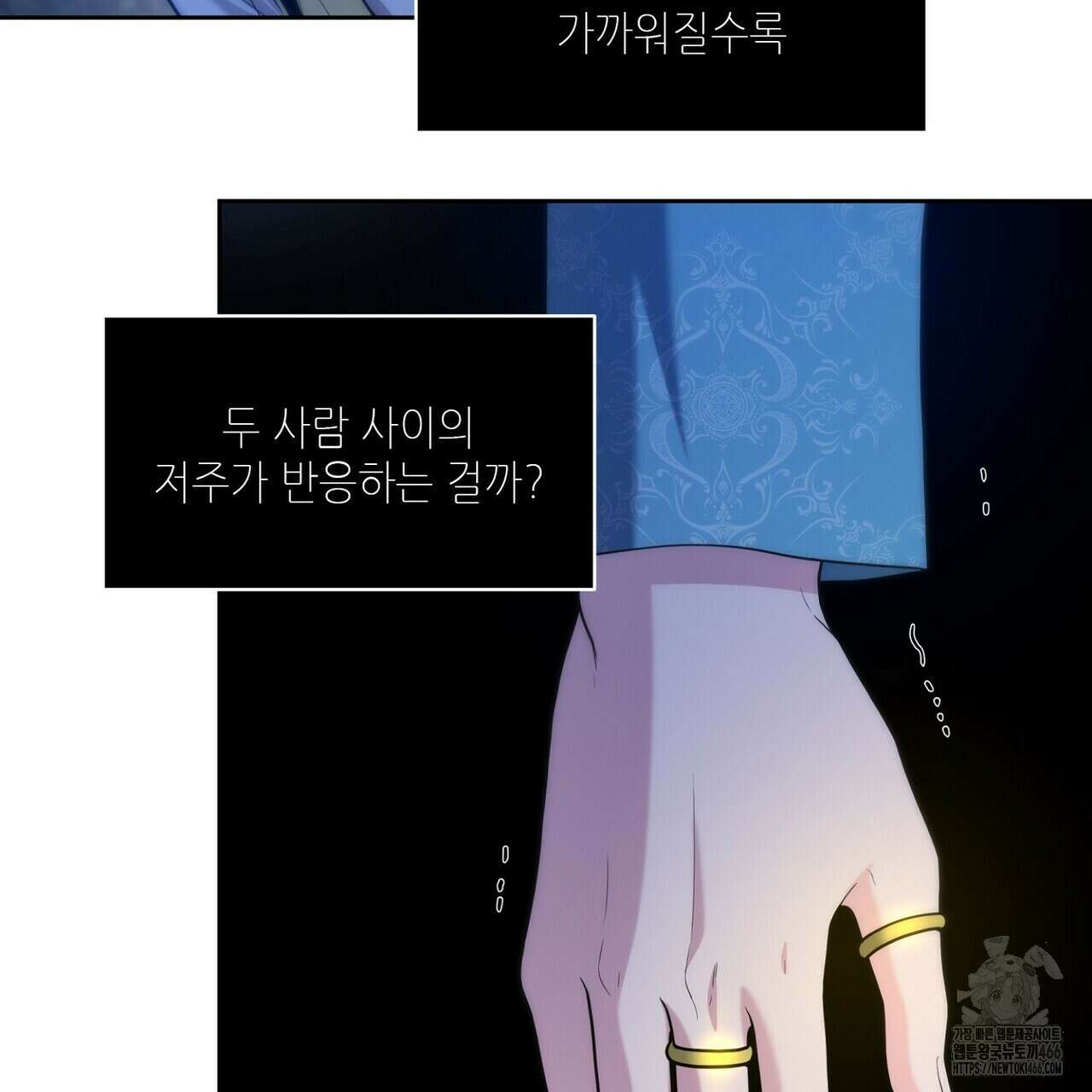 늪 속의 불 56화 17