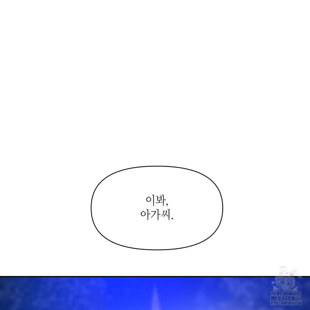 늪 속의 불 56화 19