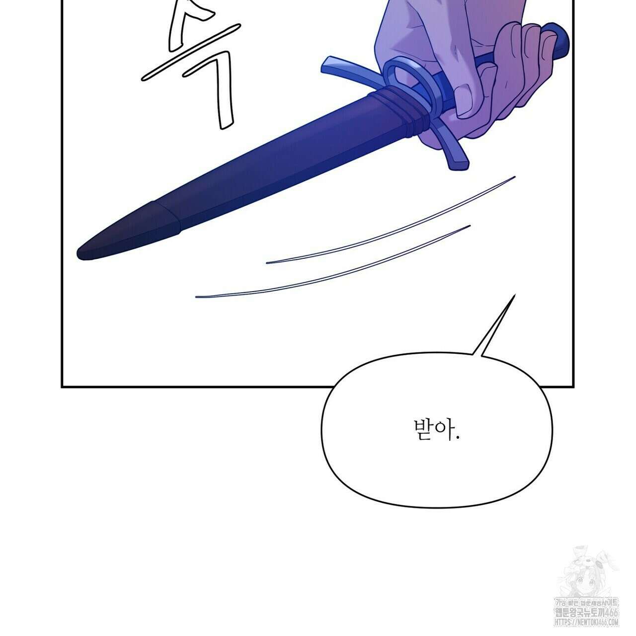 늪 속의 불 56화 23