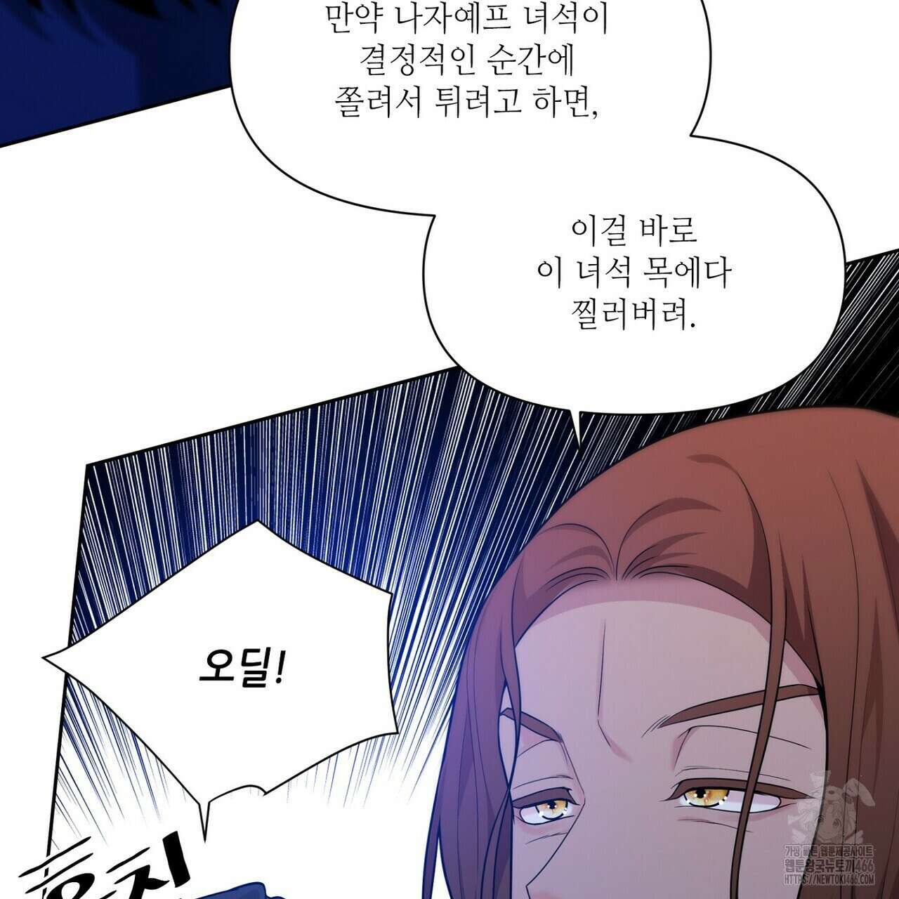 늪 속의 불 56화 27