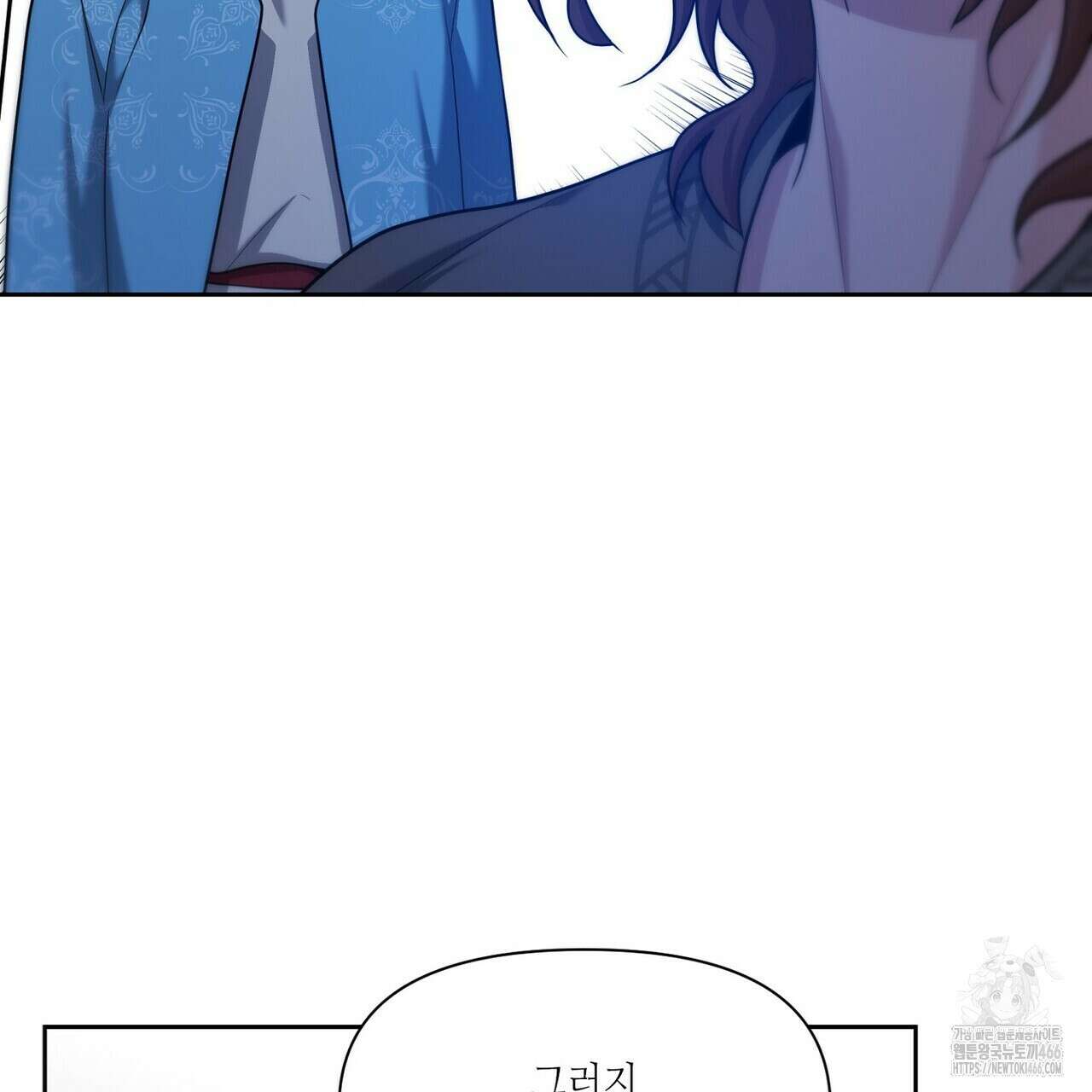 늪 속의 불 56화 29