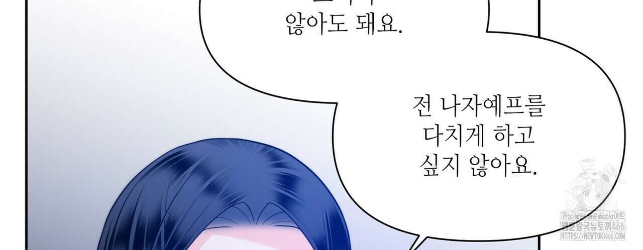 늪 속의 불 56화 30