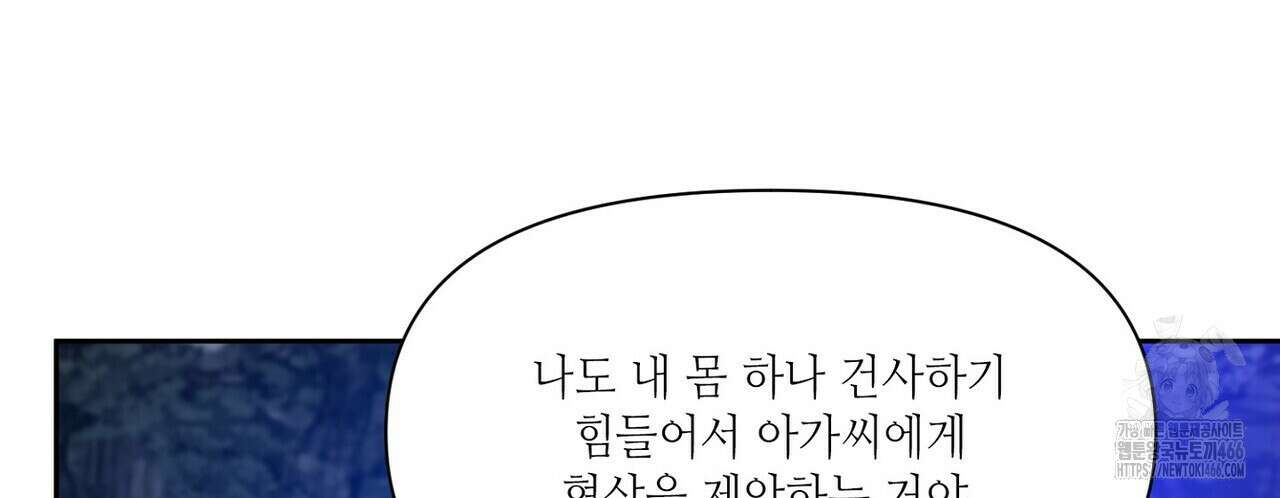 늪 속의 불 56화 32