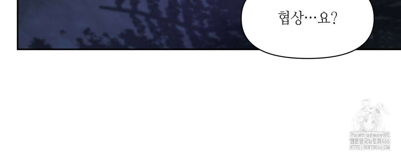 늪 속의 불 56화 34