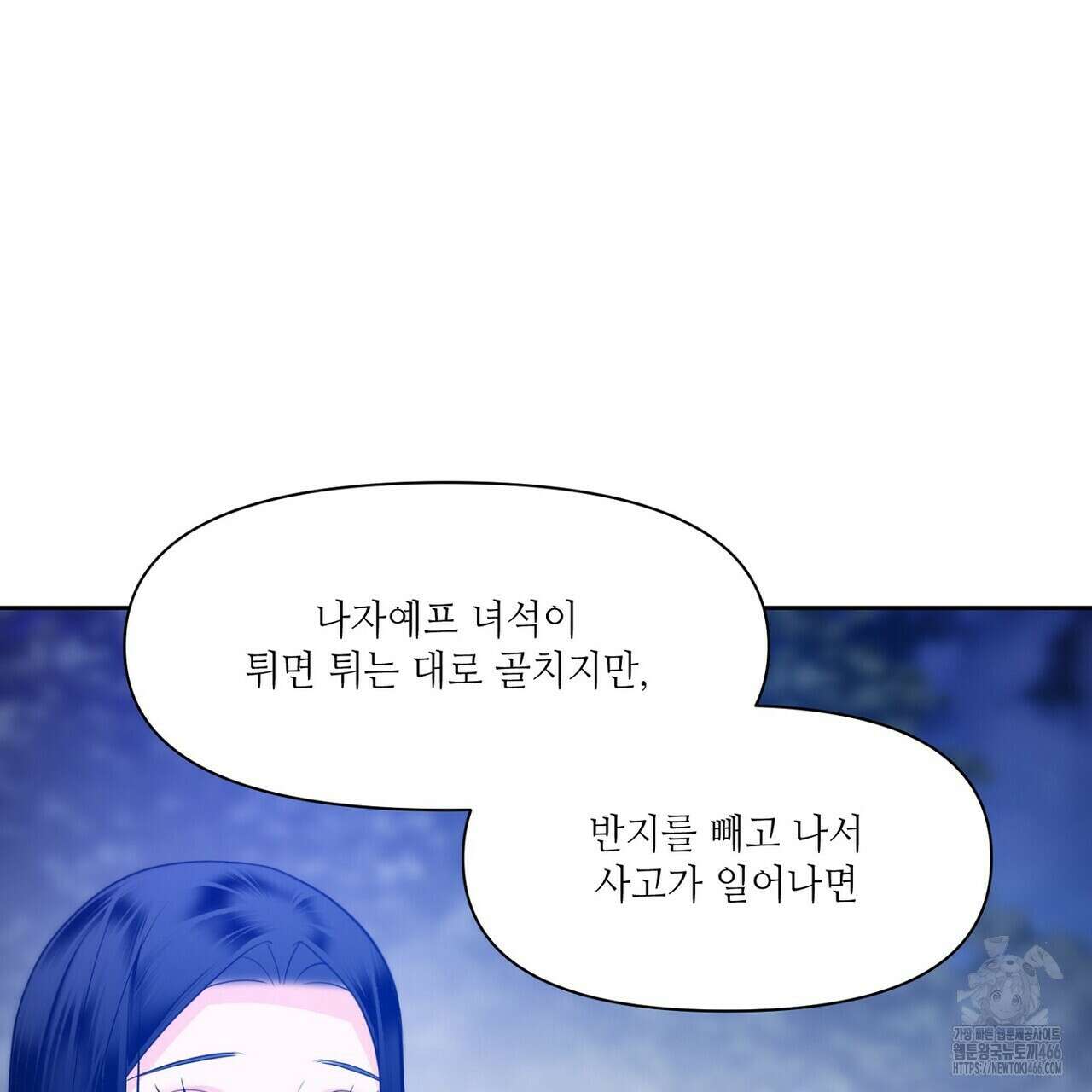 늪 속의 불 56화 35