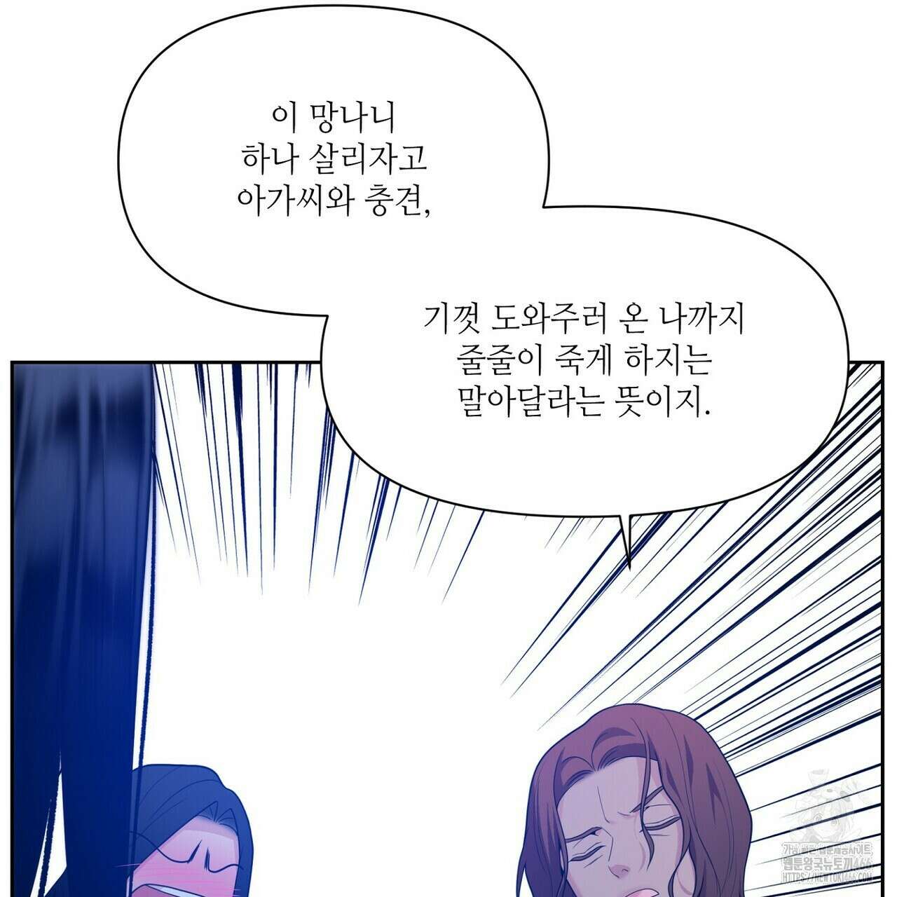 늪 속의 불 56화 39