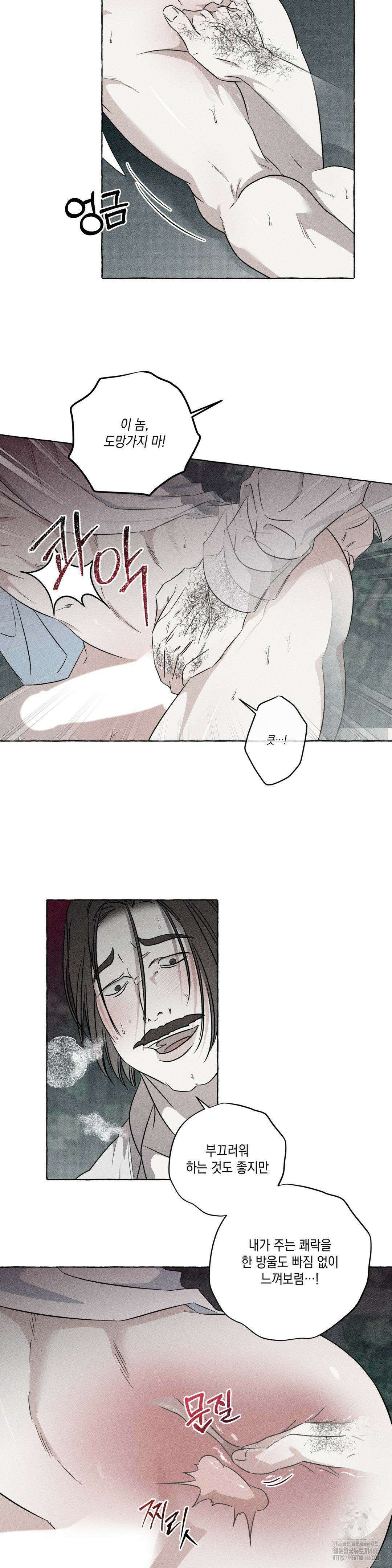 뼈와 꽃잎 27화 3