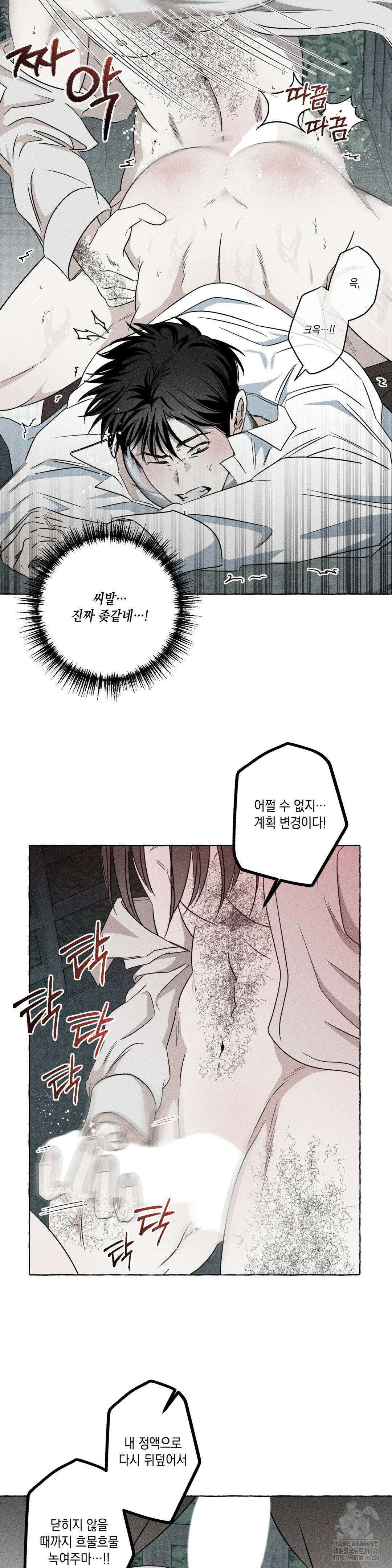 뼈와 꽃잎 27화 8