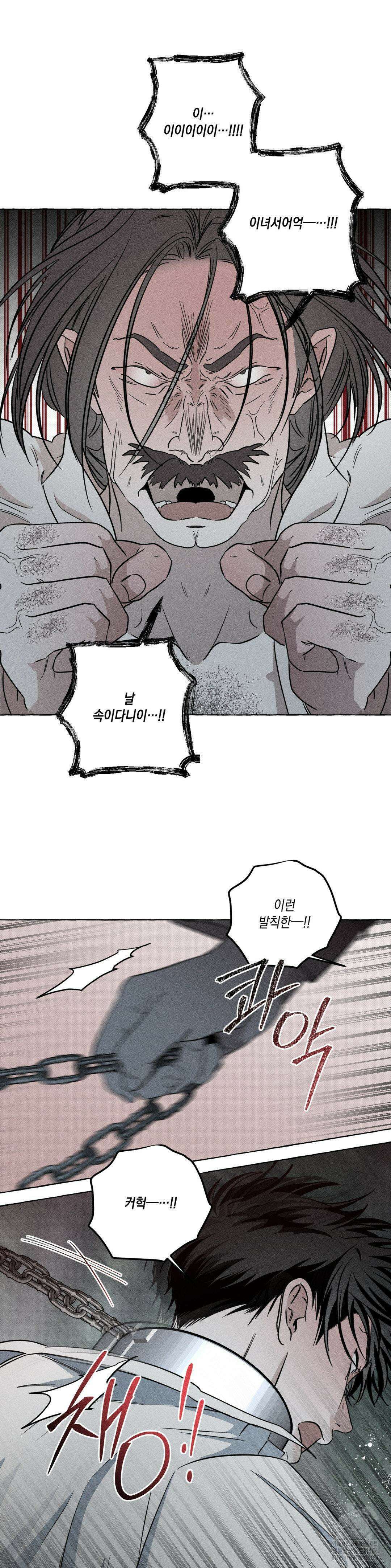 뼈와 꽃잎 27화 18