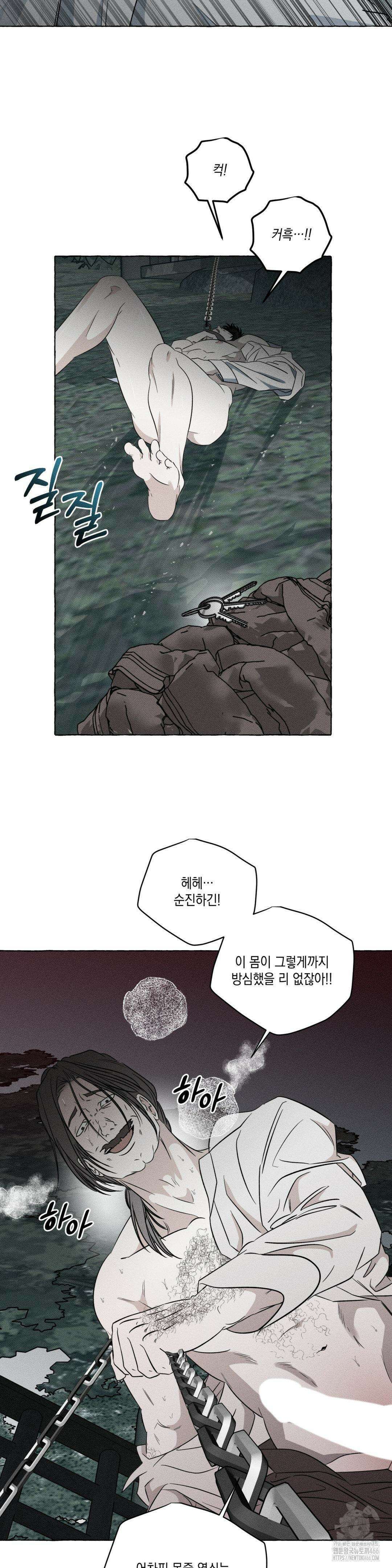 뼈와 꽃잎 27화 19