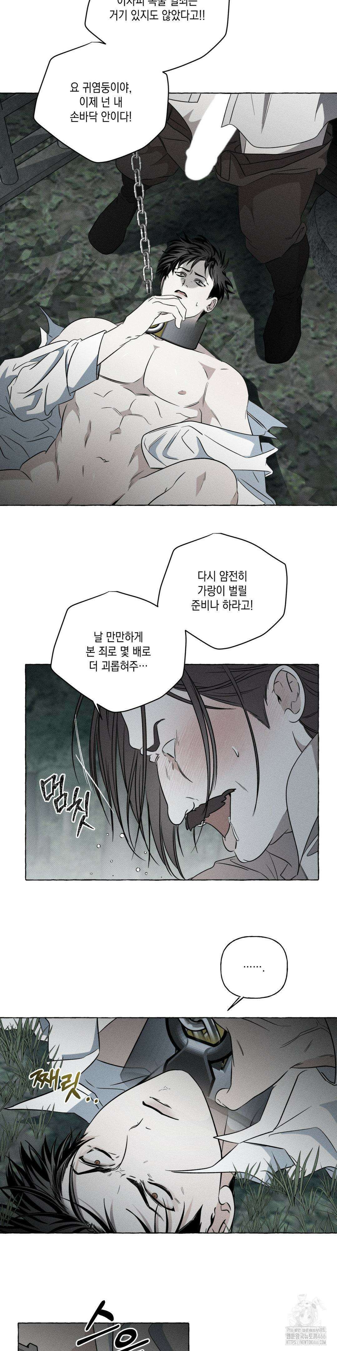 뼈와 꽃잎 27화 20