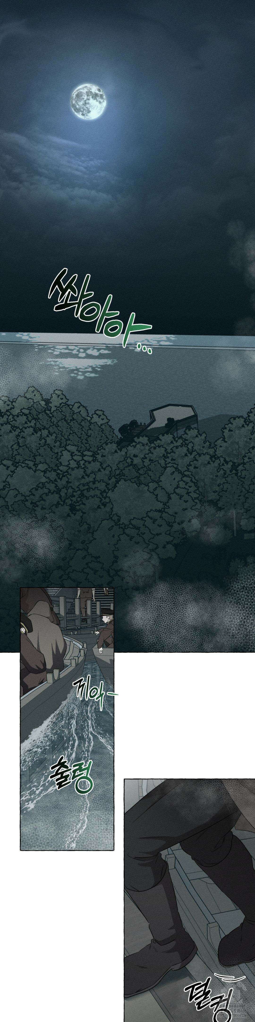 뼈와 꽃잎 27화 22