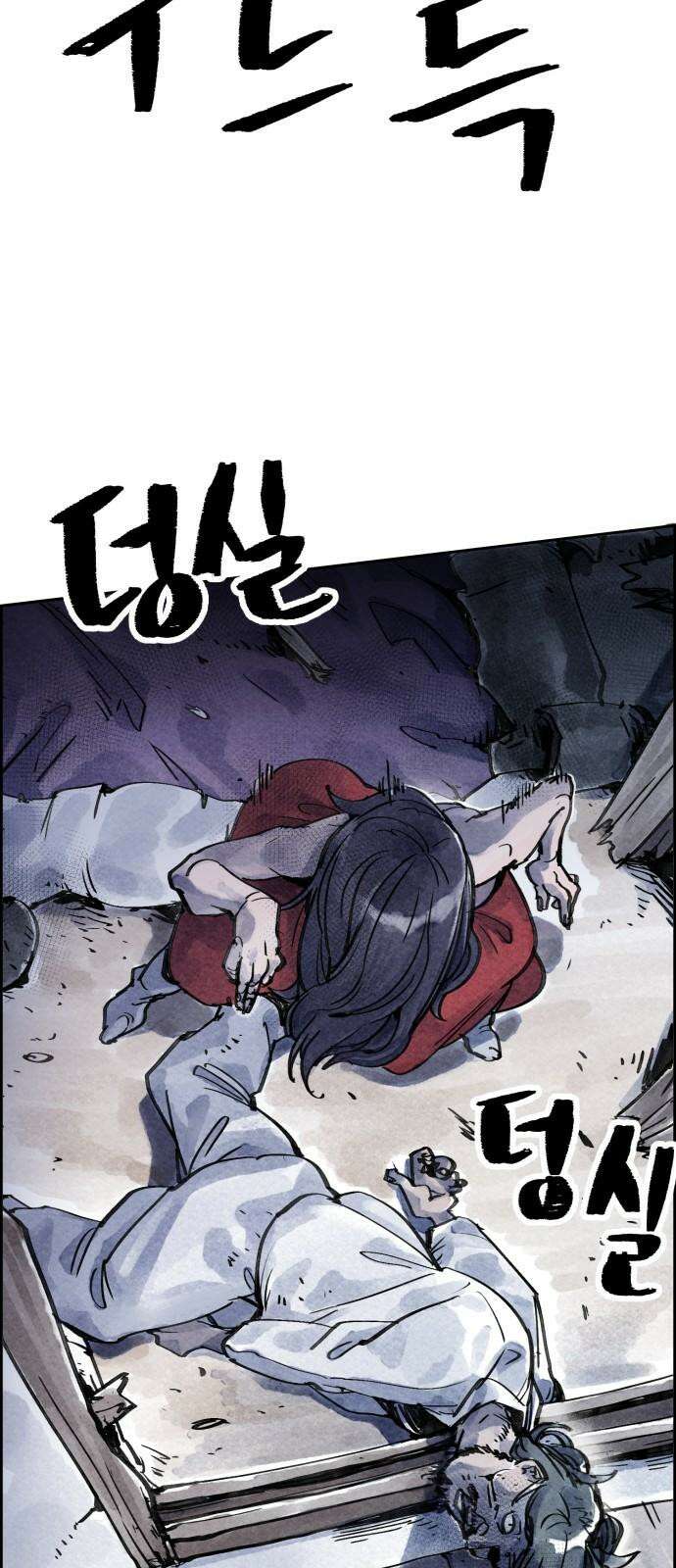 종이호랑이 8화 : 콩쥐이야기 5