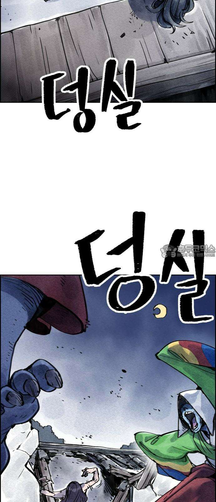 종이호랑이 8화 : 콩쥐이야기 6