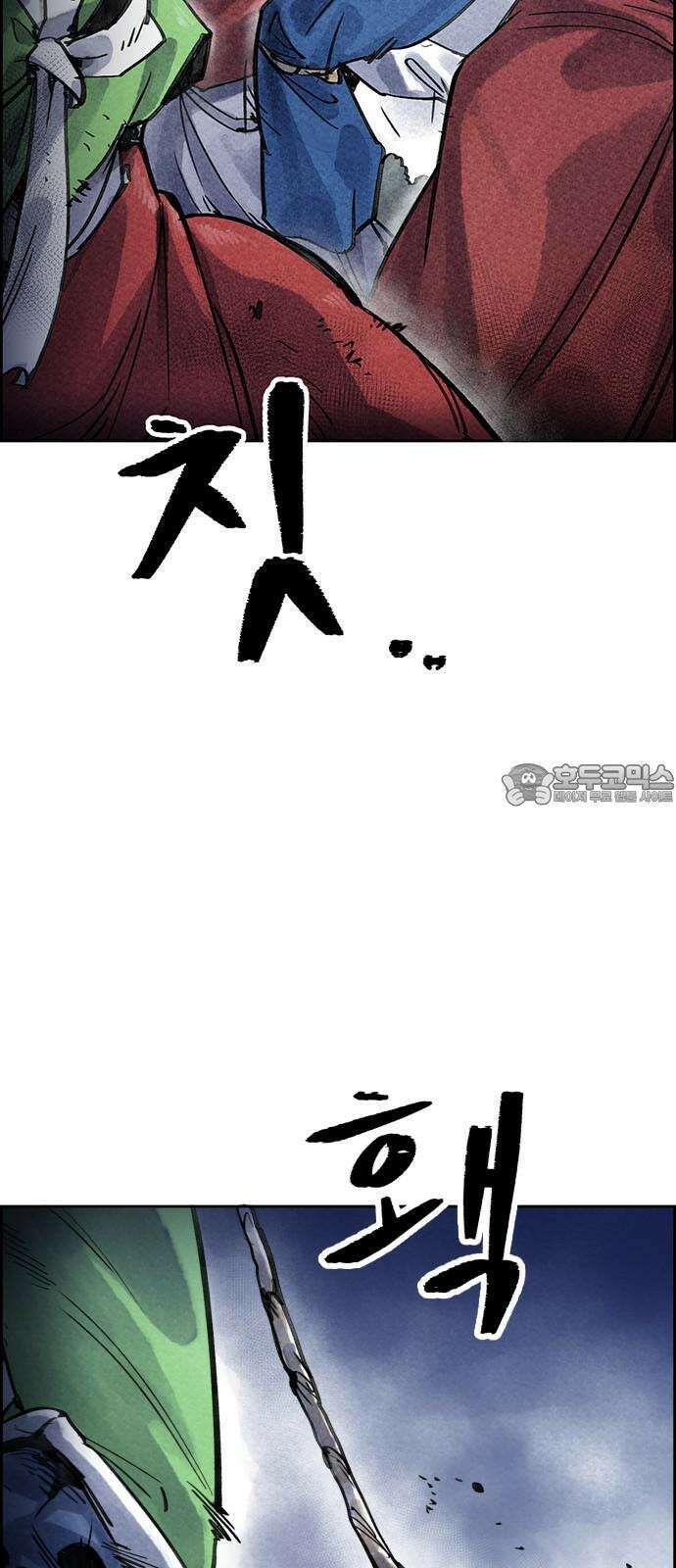 종이호랑이 8화 : 콩쥐이야기 12
