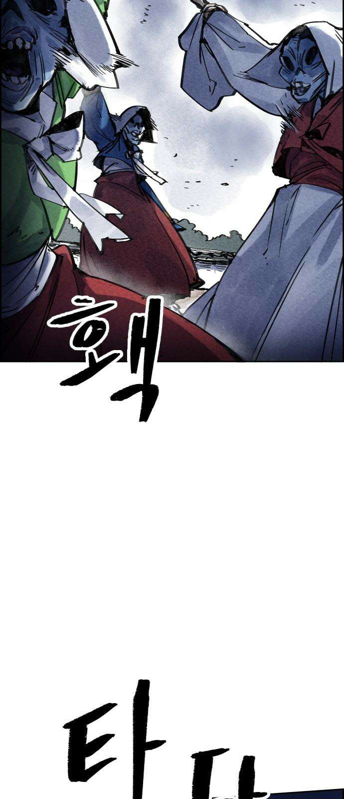 종이호랑이 8화 : 콩쥐이야기 13