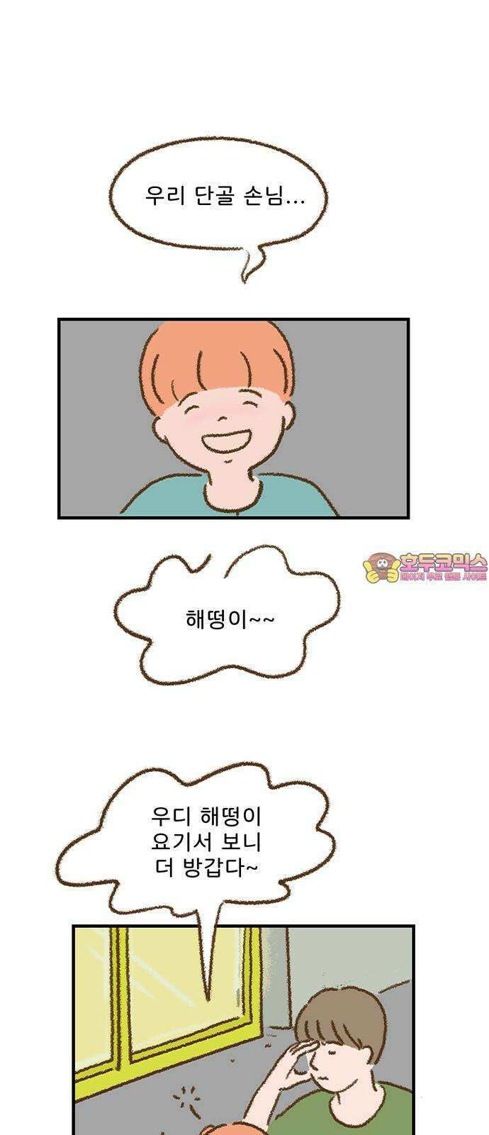 추억이 찾아오는 가게 26． 추억 스물여섯, 1