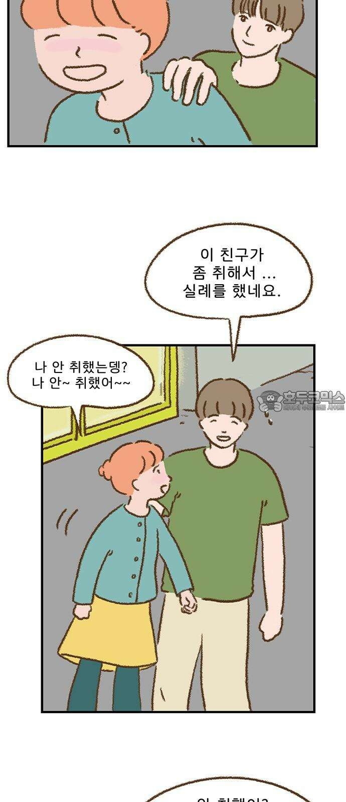 추억이 찾아오는 가게 26． 추억 스물여섯, 3