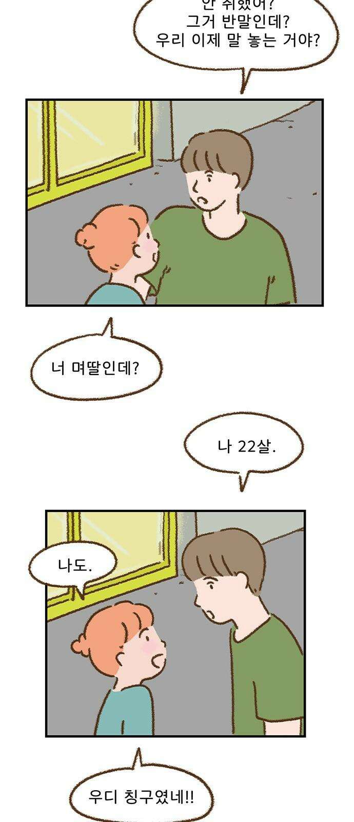 추억이 찾아오는 가게 26． 추억 스물여섯, 4