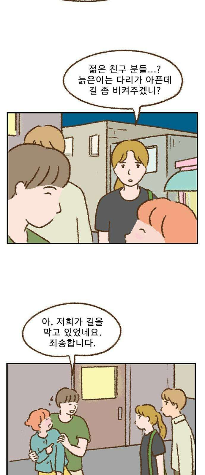 추억이 찾아오는 가게 26． 추억 스물여섯, 5