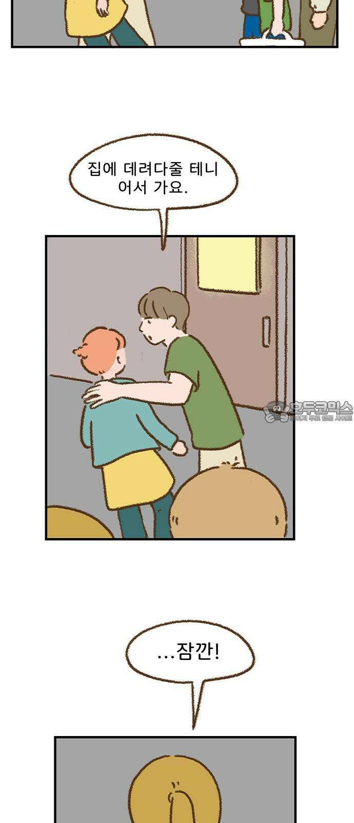 추억이 찾아오는 가게 26． 추억 스물여섯, 6