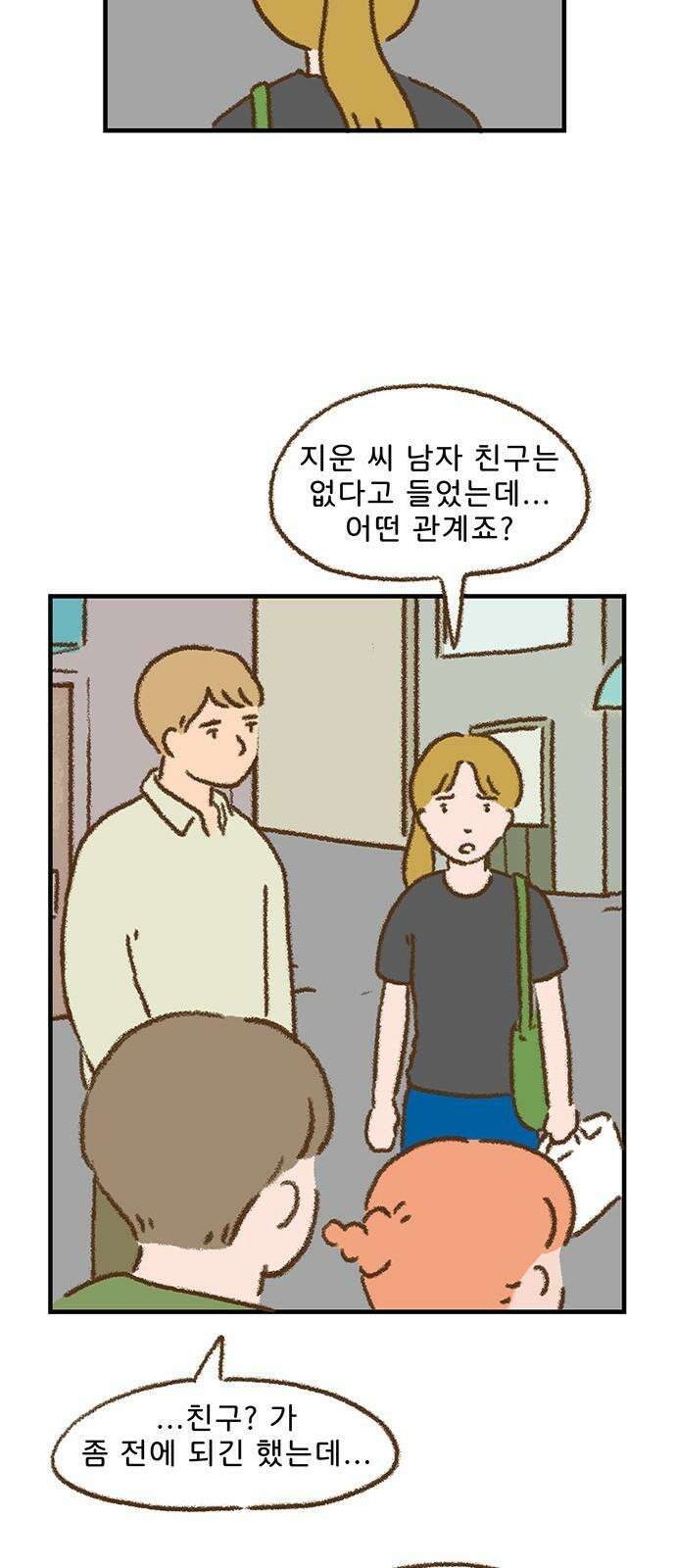 추억이 찾아오는 가게 26． 추억 스물여섯, 7